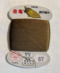 Kinkame - Silk Hand Sewing Thread 80m Card - Color #67 Bronze Brown