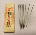 Misuya - Sashiko Hand Sewing Needles