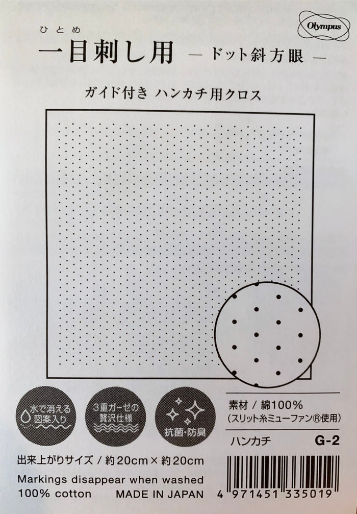Olympus iine Sashiko Handkerchief fabric angled dot grid White cotton cloth G-2