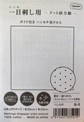 Olympus iine Sashiko Handkerchief fabric angled dot grid White cotton cloth G-2