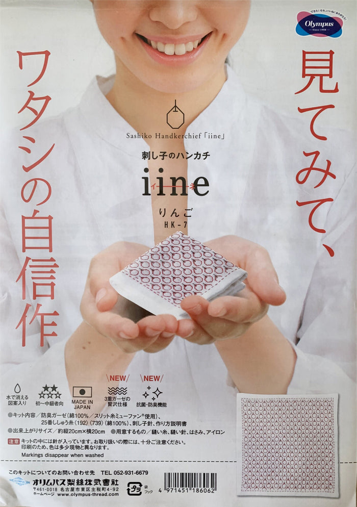 Olympus - Apples Sashiko Handkerchief Sampler Kit - White