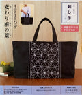 Olympus - Asanoha Tote Bag Sashiko Sampler Kit