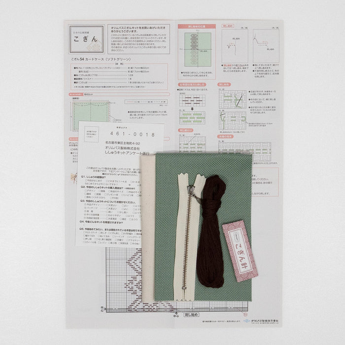 Olympus - Card Case Kogin Sampler Kit - Mint Green