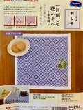 Olympus - Cross Flower Sashiko Sampler Kit - Blue / White
