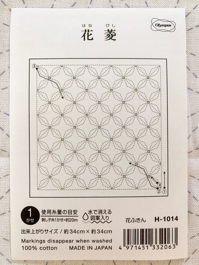 Olympus - Diamond Flowers Cotton Sashiko Sampler Cloth - White