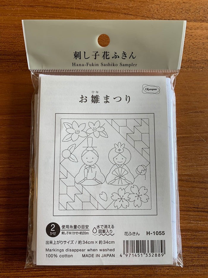 Olympus - Hina Matsuri Cotton Sashiko Sampler Cloth - White