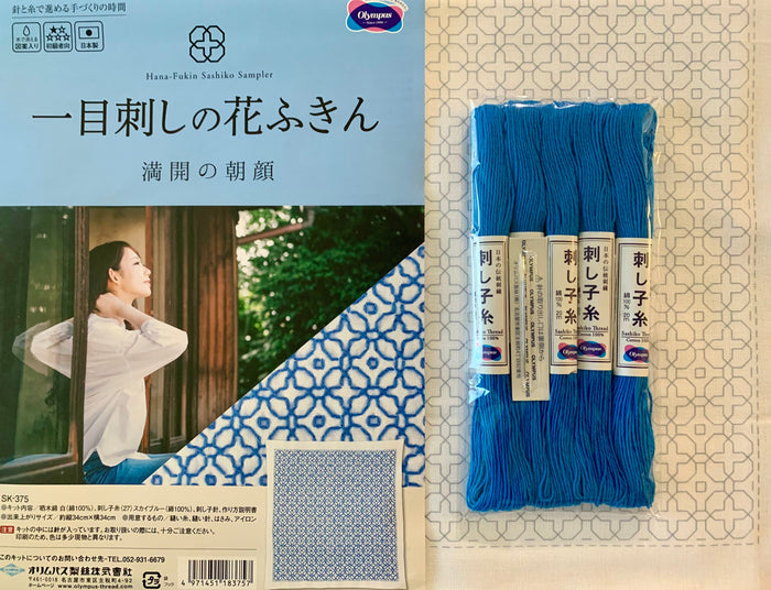 Olympus - Morning Glory in Full Bloom Sashiko Sampler Kit - Blue