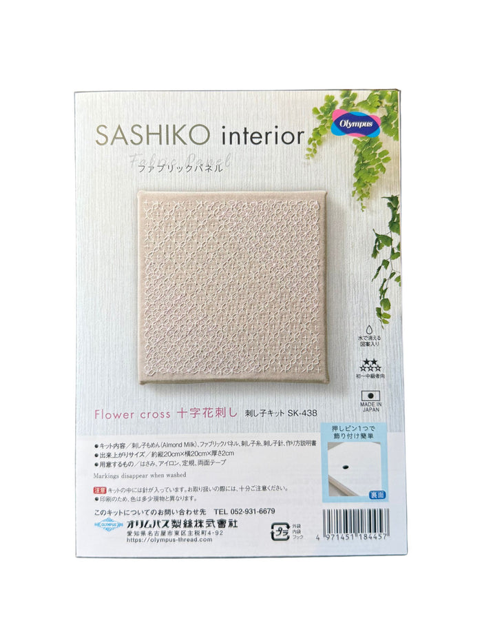 Olympus - Mountain Range Cotton Sashiko Interior Frame Kit - Navy