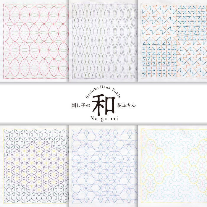 Olympus - Nagomi Collection "Ararekikko" Cotton Sashiko Sampler Cloth - Navy