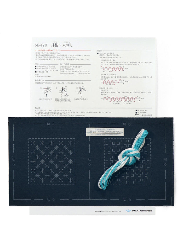 Olympus - Sashiko Coaster "Igeta and Rice Sashimi" Sampler Kit - Navy