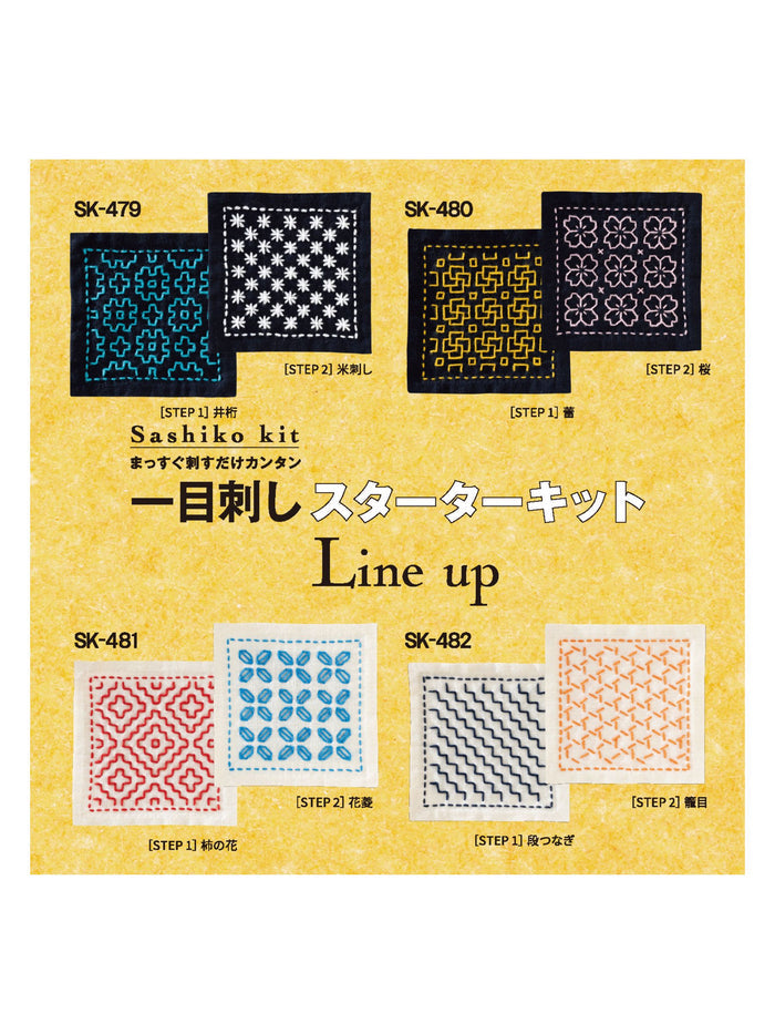 Olympus - Sashiko Coaster "Layered Basket Weave" Sampler Kit - Beige