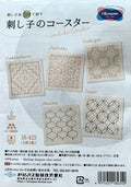Olympus Sashiko Coaster kit with fabric, needle, and thread SK-425 ivory
