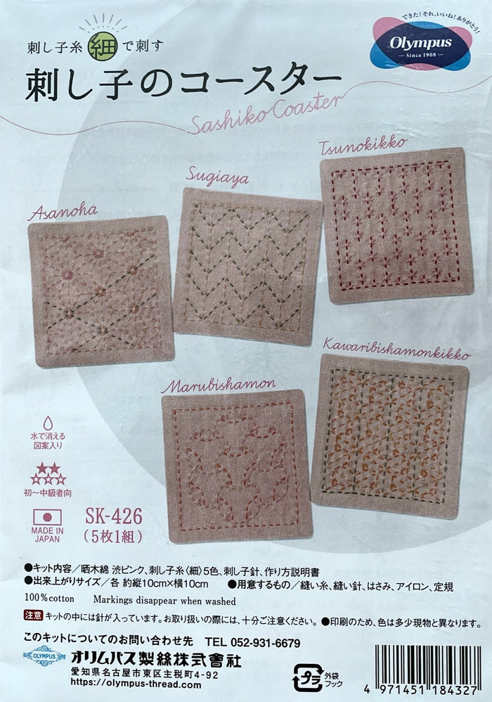 Olympus - Sashiko Coaster Sampler Kit - Pink