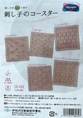 Olympus - Sashiko Coaster Sampler Kit - Pink