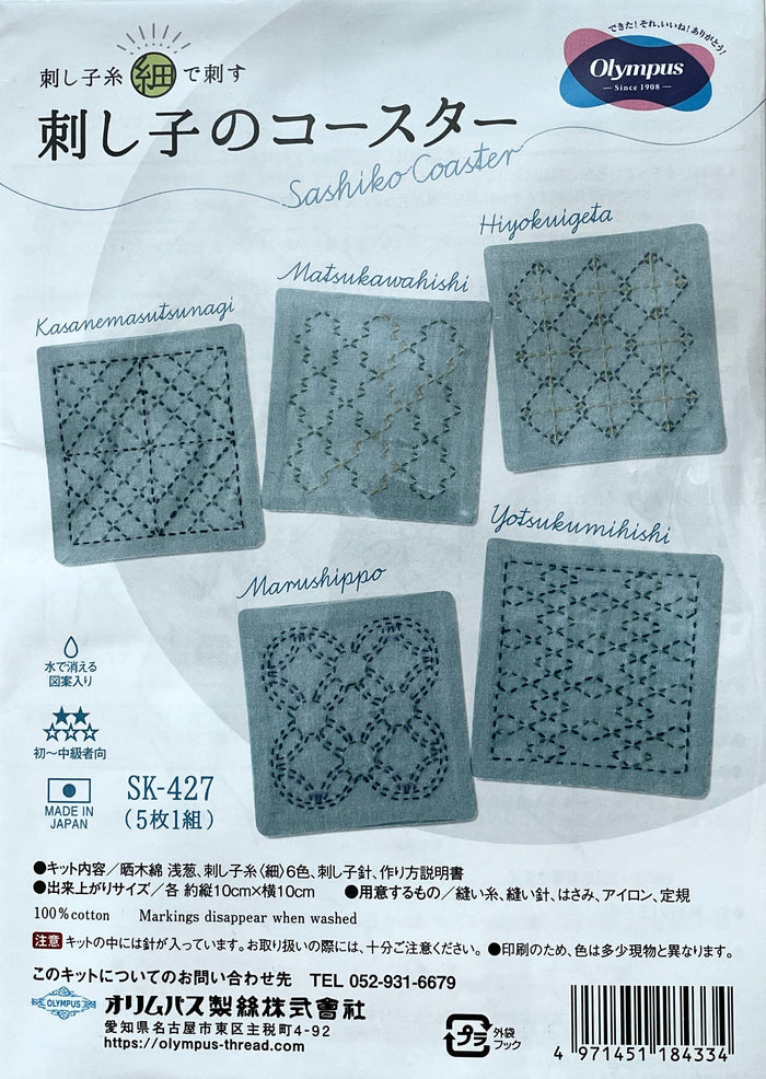 Olympus Sashiko Coaster kit with fabric, needle, and thread SK-427 teal