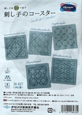 Olympus Sashiko Coaster kit with fabric, needle, and thread SK-427 teal