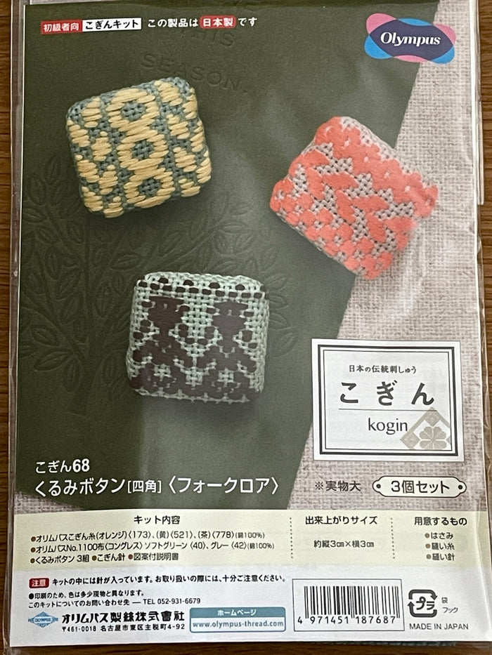 Olympus - Square Kurumi Buttons Kogin Sampler Kit