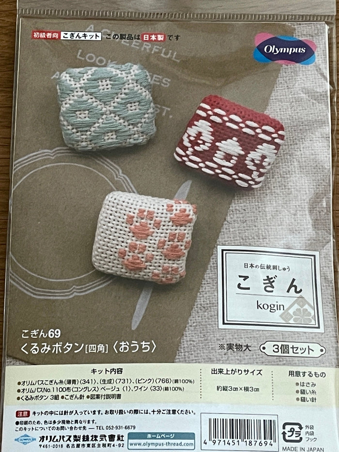 Olympus Japanese Kogin Kit Square Kurumi Buttons #69