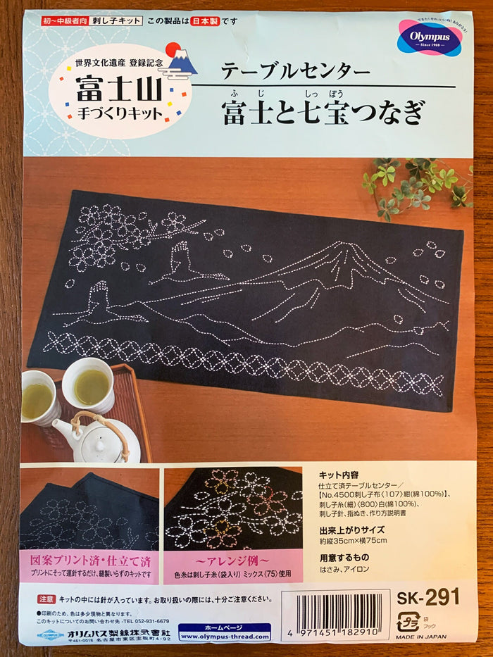 Olympus - Table Runner Sashiko Sampler Kit - Navy