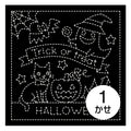 Olympus - Trick or Treat Halloween Cotton Sashiko Sampler Cloth - Black