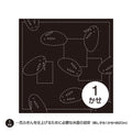 Olympus - Usagi (Bunny Rabbit) Cotton Sashiko Sampler Cloth - Black