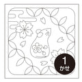 Olympus - Year of the Rat Cotton Sashiko Sampler Cloth - White