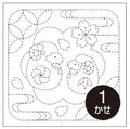 Olympus - Year of the Sheep Cotton Sashiko Sampler Cloth - White