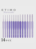 Tulip - "Etimo" Murasaki Crochet Hook with Cushion Grip Singles Various Sizes