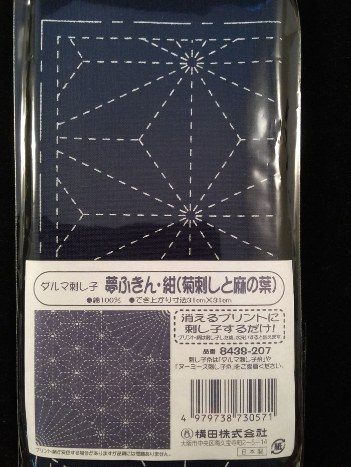 Yokota - Asanoha and Sensu Cotton Sashiko Fukin Sampler Cloth - Navy
